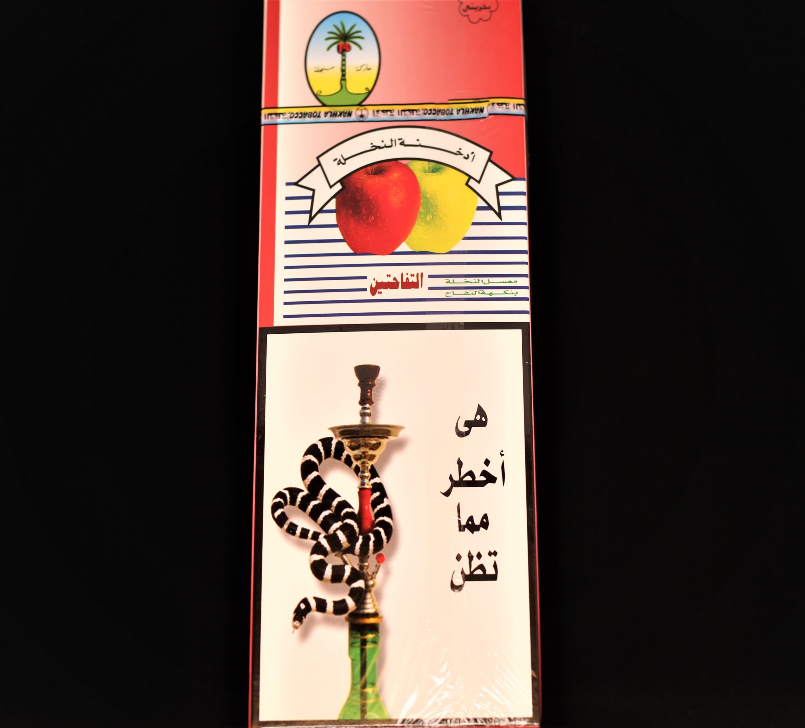 أدخنة النخلة التفاحتين