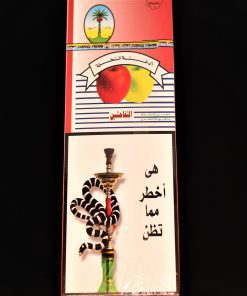 أدخنة النخلة التفاحتين