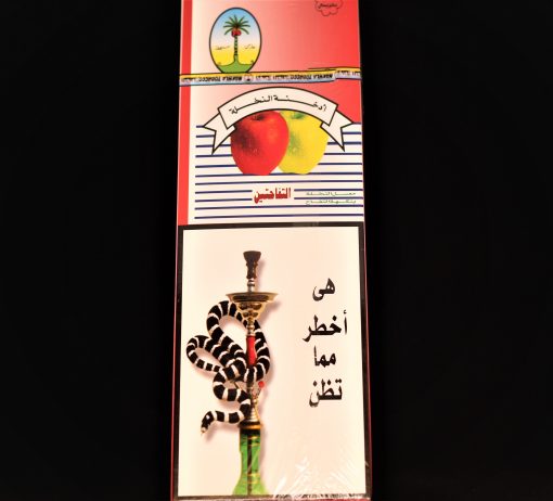 أدخنة النخلة التفاحتين