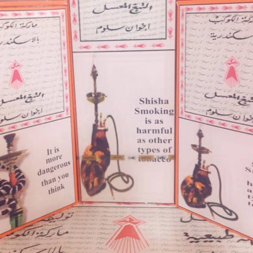 معسل سلوم