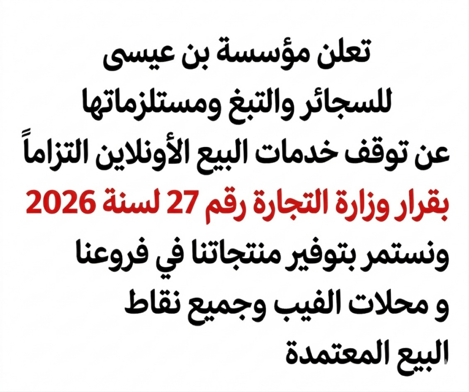 IMG 4847 BIN ESSA KUWAIT : مؤسسة بن عيسى